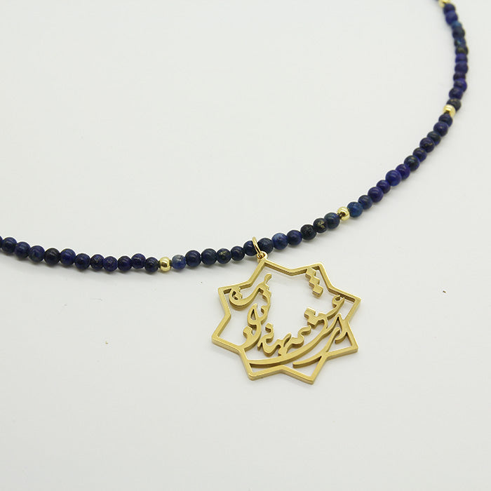 Persian Lapis Lazuli Necklace