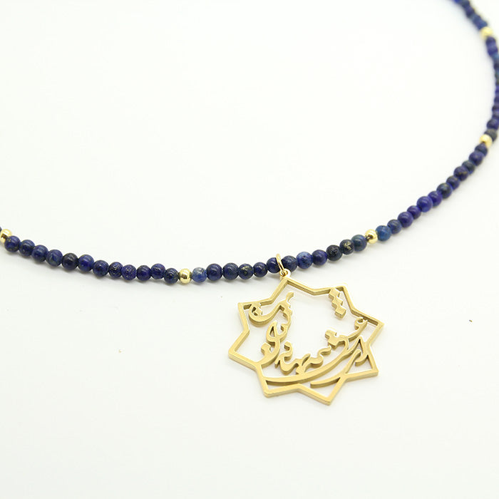 Persian Lapis Lazuli Necklace