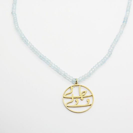 Persian Aquamarine Necklace