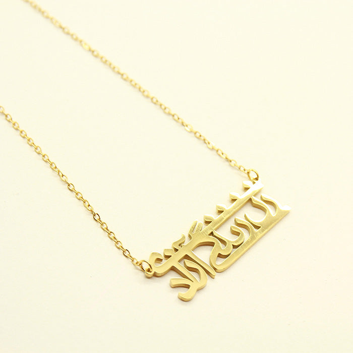 Women Life Freedom Grafik Necklace