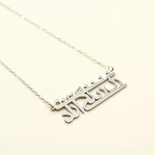 Women Life Freedom Grafik Necklace